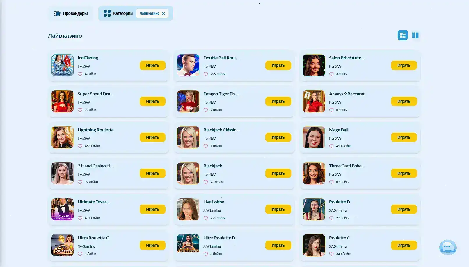 Игровой интерфейс казино Мотор на компьютере